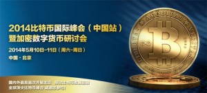 First Global Bitcoin Conference in China 