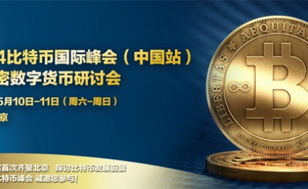 First Global Bitcoin Conference in China