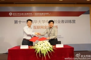 Huobi co-founder Du Jun (left) and Tsinghua School of Finance VP Zhao Cen (right)